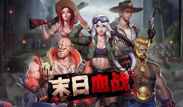 末日血战哪个平台有折扣 折扣平台推荐
