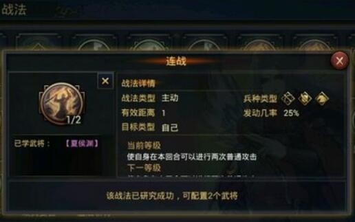 率土之滨拆解战法武将会不会消失 武将战法拆解会不见吗