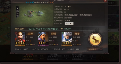 三国志战略版怎么快速获得资源 资源获取途径一览
