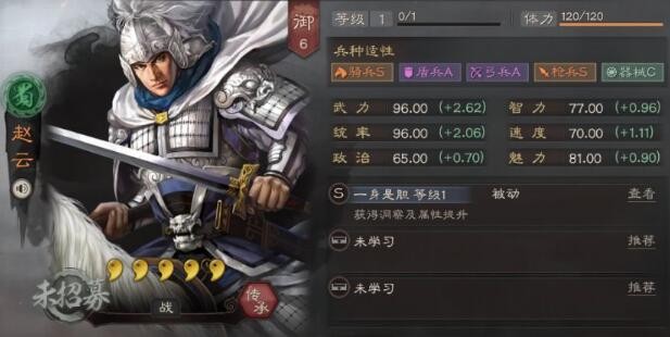 三国志战略版赵云单刷6级攻略 赵云单刷六级地需要多少兵