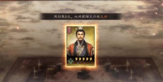 三国志战略版哪个武将最难处 哪个橙将出卡率最低