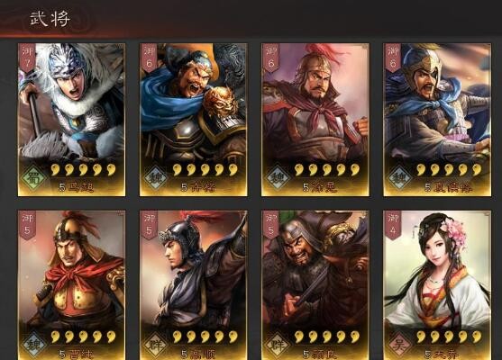 三国志战略版橙将是什么意思 橙将和紫将哪个好