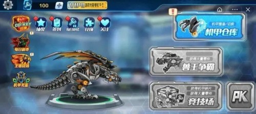 机甲斗兽场最新礼包码分享 兑换码大全合集