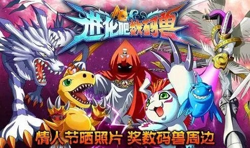 进化吧数码兽免费激活码领取 礼包兑换码是多少
