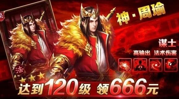 放置三国红包版真能领红包吗 怎么提现红包