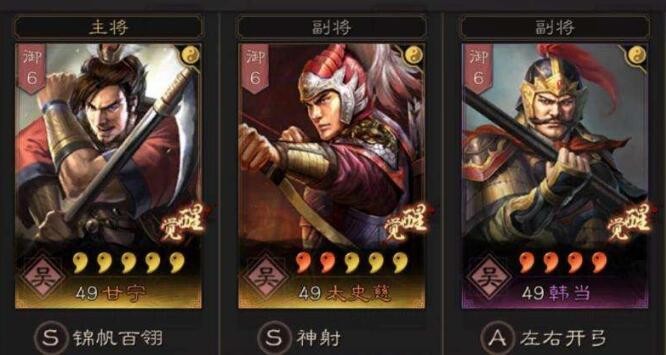 三国志战略版小吴弓怎么组 小吴弓最强阵容战法搭配