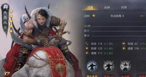 率土之滨木鹿大王是拆是留 木鹿大王一线阵容配将