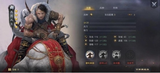率土之滨木鹿大王衡轭队 木鹿大王衡轭队搭配详情