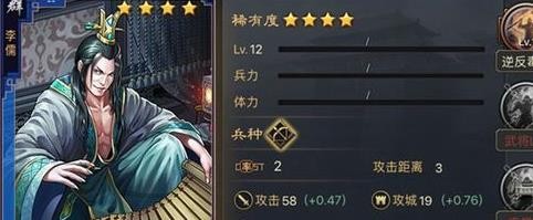 率土之滨李儒值得培养吗 五星李儒和四星李儒哪个好