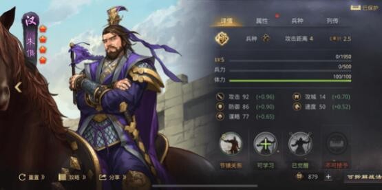 率土之滨四星武将排行 必留四星武将