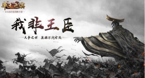 率土之滨新手玩法攻略 新手玩法介绍2021