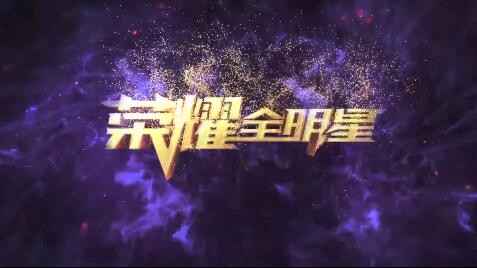 荣耀全明星钻石怎么获取 荣耀全明星打金指南