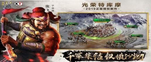 三国志战略版碰瓷队是什么意思 什么叫碰瓷队