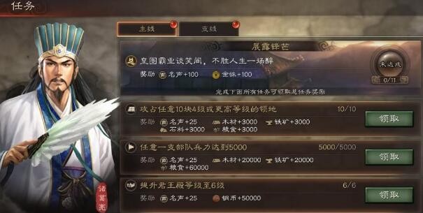 三国志战略版怎么赚钱 快速赚钱方法