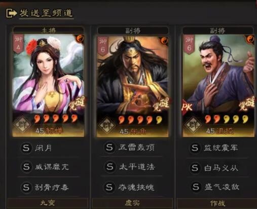 三国志战略版貂蝉张角沮授战法搭配 貂蝉群弓黑科技T0
