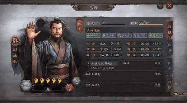 三国志战略版内政武将有哪些 内政武将推荐顺序