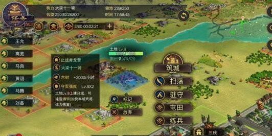率土之滨三级地需要多少兵力 三级地多少兵力可以打