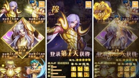 圣斗士星矢正义传说最新兑换码 11月兑换码