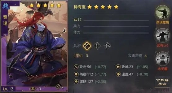 率土之滨贾诩配将方案 贾诩战法搭配大全