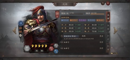 三国志战略版s4郝昭司马盾阵容 s4司马盾怎么搭配