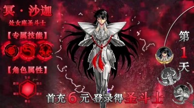 圣斗士星矢正义传说体力怎么获得 最快获取体力