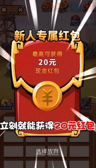 诸葛定天下游戏能赚钱吗 现金红包提现方法