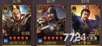 三国志战略版s6司马懿曹操郝昭 s6司马懿阵容搭配推荐 三国志战略版s6司马懿曹操郝昭 s6司马懿阵容搭配推荐