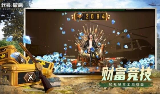 代号撤离兑换码cdkey大全 3个礼包激活码通用领取