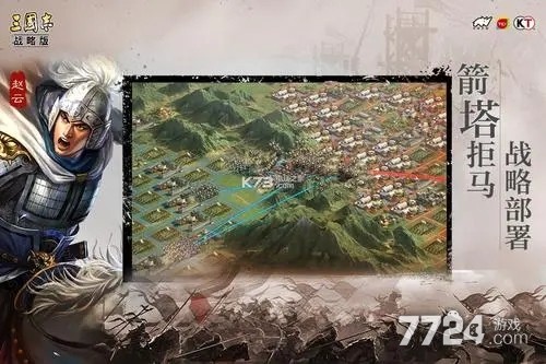 三国志战略版枪兵兵种怎么搭配 枪兵最强阵容配置分享 三国志战略版枪兵兵种怎么搭配 枪兵最强阵容配置分享