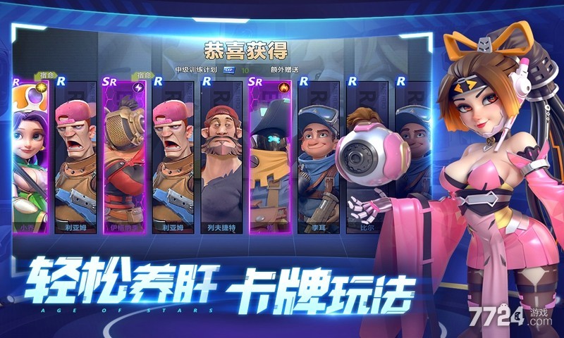星空时代