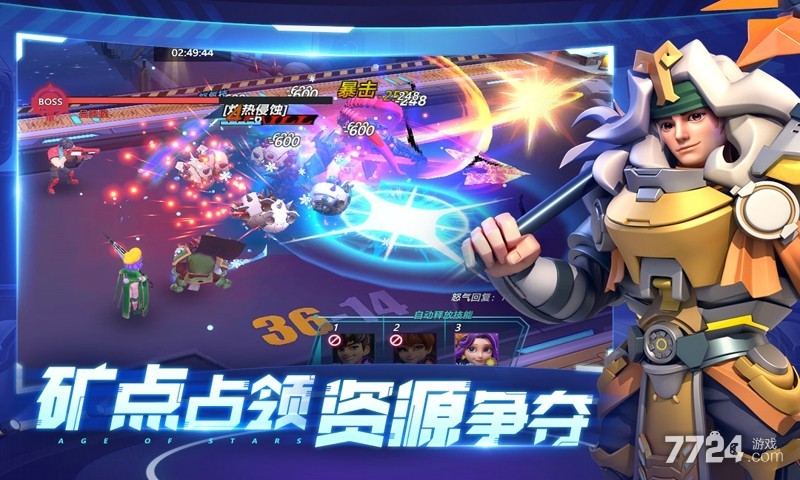 星空时代