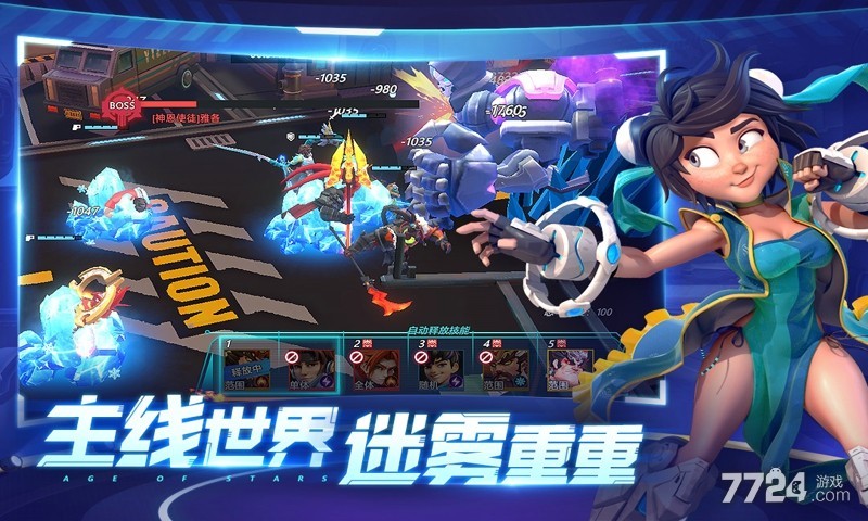 星空时代