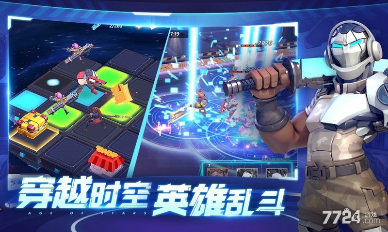 星空时代