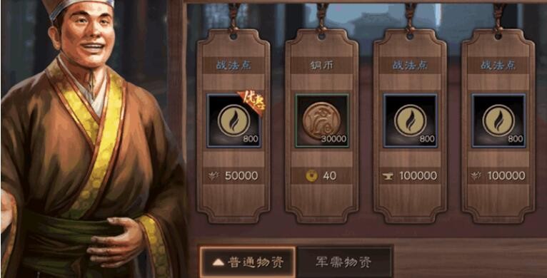三国志战略版战功怎么获得 战功获得方法和作用