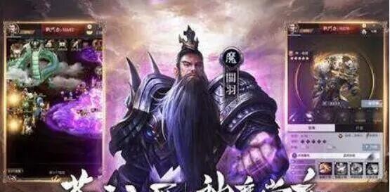 放置三国魔关羽免费领取 魔关羽最新专属礼包码