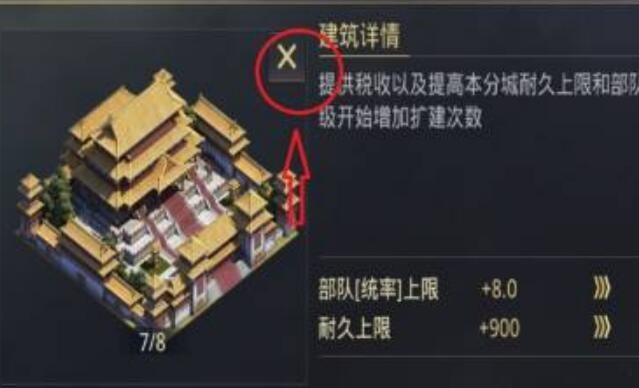 率土之滨分城怎么放弃 分城拆除方法