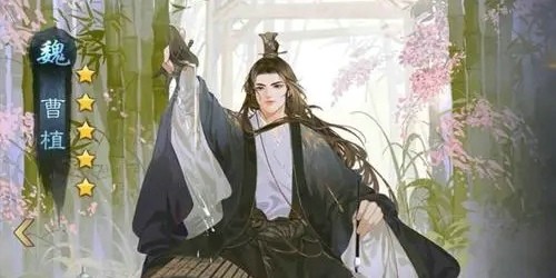率土之滨曹植怎么配 曹植阵容配将推荐