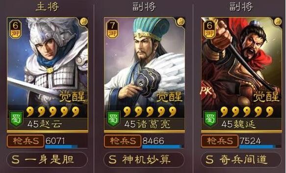 三国志战略版s9最强蜀枪推荐 s9蜀枪阵容搭配方案
