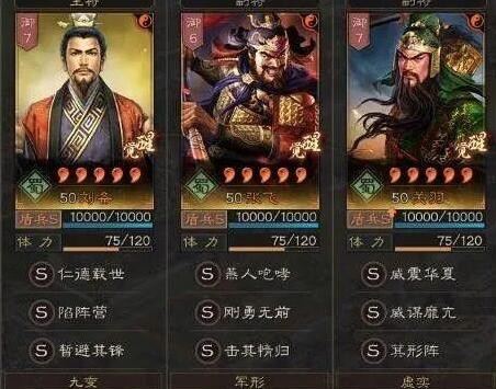 三国志战略版s9共存阵容配置 s9五大共存队