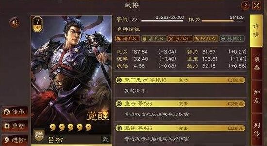 三国志战略版吕布怎么开荒 吕布开荒搭配推荐