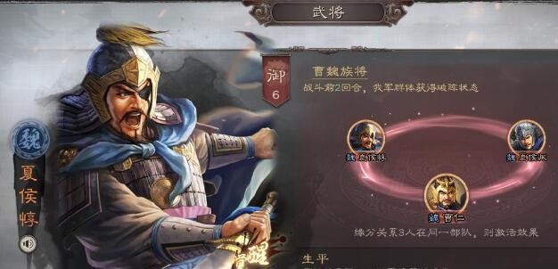 三国志战略版夏侯惇战法怎么配 夏侯惇最强阵容推荐