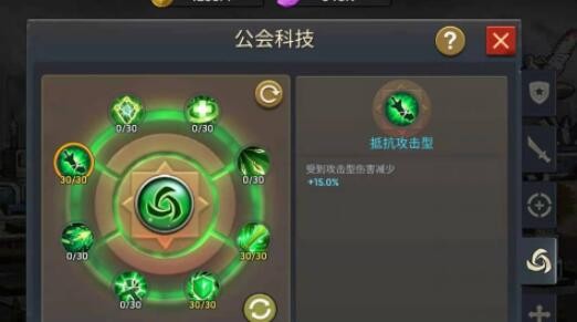 末日血战公会科技升级顺序 公会科技先升级哪个好