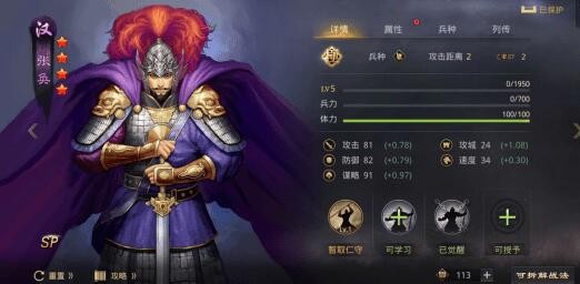 率土之滨sp武将选哪个 sp武将选择推荐