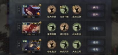 率土之滨征服赛季魏智最强配置 征服魏智阵容搭配推荐