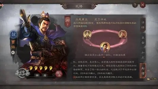 三国志战略版曹操满宠夏侯惇最新搭配 曹操满宠夏侯惇战法