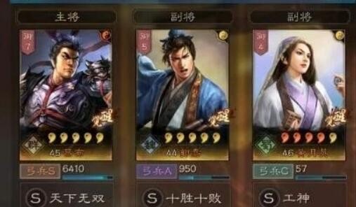 三国志战略版三势吕布最强阵容 吕布黄月英郭嘉三势最强阵容