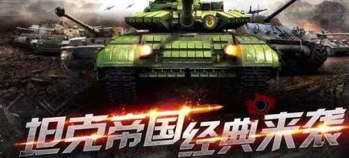 坦克兵团最全礼包码汇总 兑换码通用合集