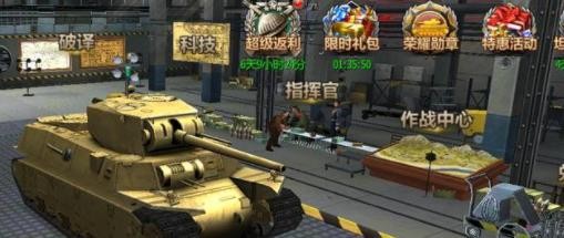 坦克无敌最新礼包码分享 兑换码免费领取
