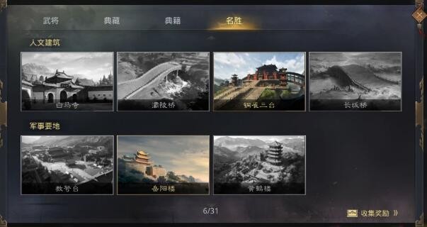 率土之滨名胜古迹坐标最新 名胜古迹坐标大全一览