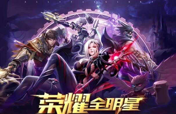 荣耀全明星龙影试炼攻略 龙影试炼挑战通关技巧